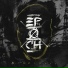 Epoch