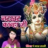 pandit Bharat Shastri
