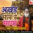 Jaichand Dasora, T. A. Maahir