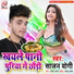 Sajan Yogi