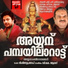 Master Devasurya