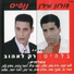 Doron Miran, Notis, Haim Moshe, Daklon
