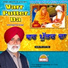 Amrik Singh Gazi Nangal