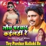 Bipin Sharma Bipinma, Amrita Dixit