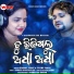 Humane Sagar, Aseema Panda