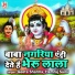 Geeta Sharma, Hemraj Saini