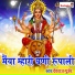 Devraj Gurjar