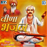 Kanti Ram