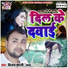 Vijay Bharti Byash