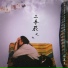 蔡麗麗