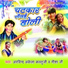 Arvind Akela Kallu, Nisha