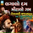 PARSOTAM PARI GOSWAMI