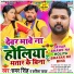 Samar Singh, Kavita Yadav
