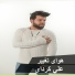 Ali Kurday