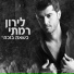 Liron Ramati