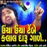 Rohit Thakor