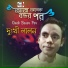 Dukhi Lalon