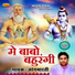 Jogbharti Ji
