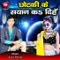 Ajad Ranjan