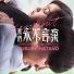 Yusuke Hatano