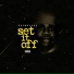 Fatboy SSE