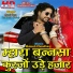 Ramesh Patel, Jyoti Sen