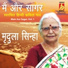 Mridula Sinha