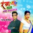 Rajendra Chaurasiya