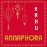 ANNAPHORA