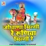 Shambhu Meena, Yuvraj Mewadi