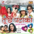 Jagmohan Digari, Prahlad Mehra, Geetika Ashwal