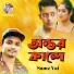 Samz Vai