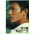 Andy Lau