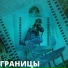Катя Винник