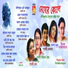 Shampa Kundu