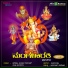 Surekha