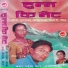 Nita Gurung, Khadga Garbuja, Tejmaya Gurung