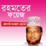 Mohamad Forhad Hossain