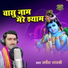 Sarvesh Shastri