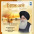 Bhai Jagmohan Singh Ji Patiala Wale