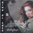 Rima l' Zayed