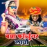 Yuvraj Mewadi