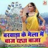 Ram Kumar Maluni, Geeta Sharma
