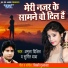 Sumit Baba, Amrita Dixit