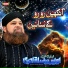 Owais Raza Qadri