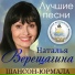 автор Верещагина Наталья