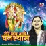 Shastri Neelam Yadav