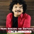 Caca Handika
