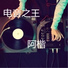 Dj Alem - Super Tema (My ver) KV Boys 2007