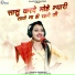 Sandhya Choudhary